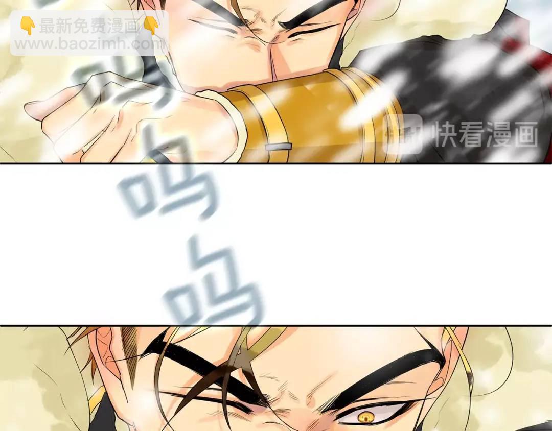 《King's Maker》第14话 龙神的丈夫 第29页