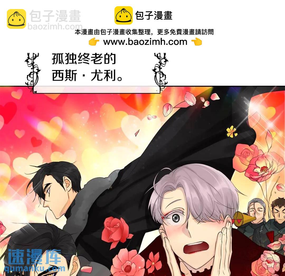 《King's Maker》第14话 龙神的丈夫 第2页