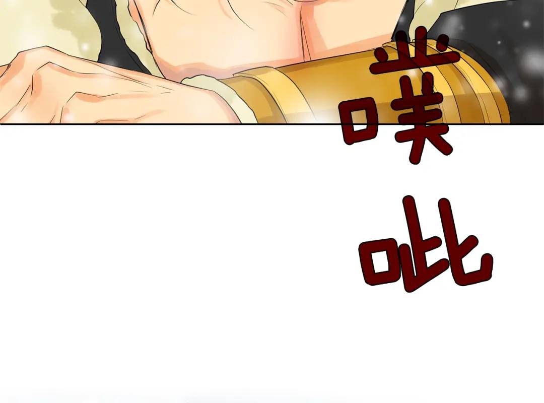 《King's Maker》第14话 龙神的丈夫 第30页