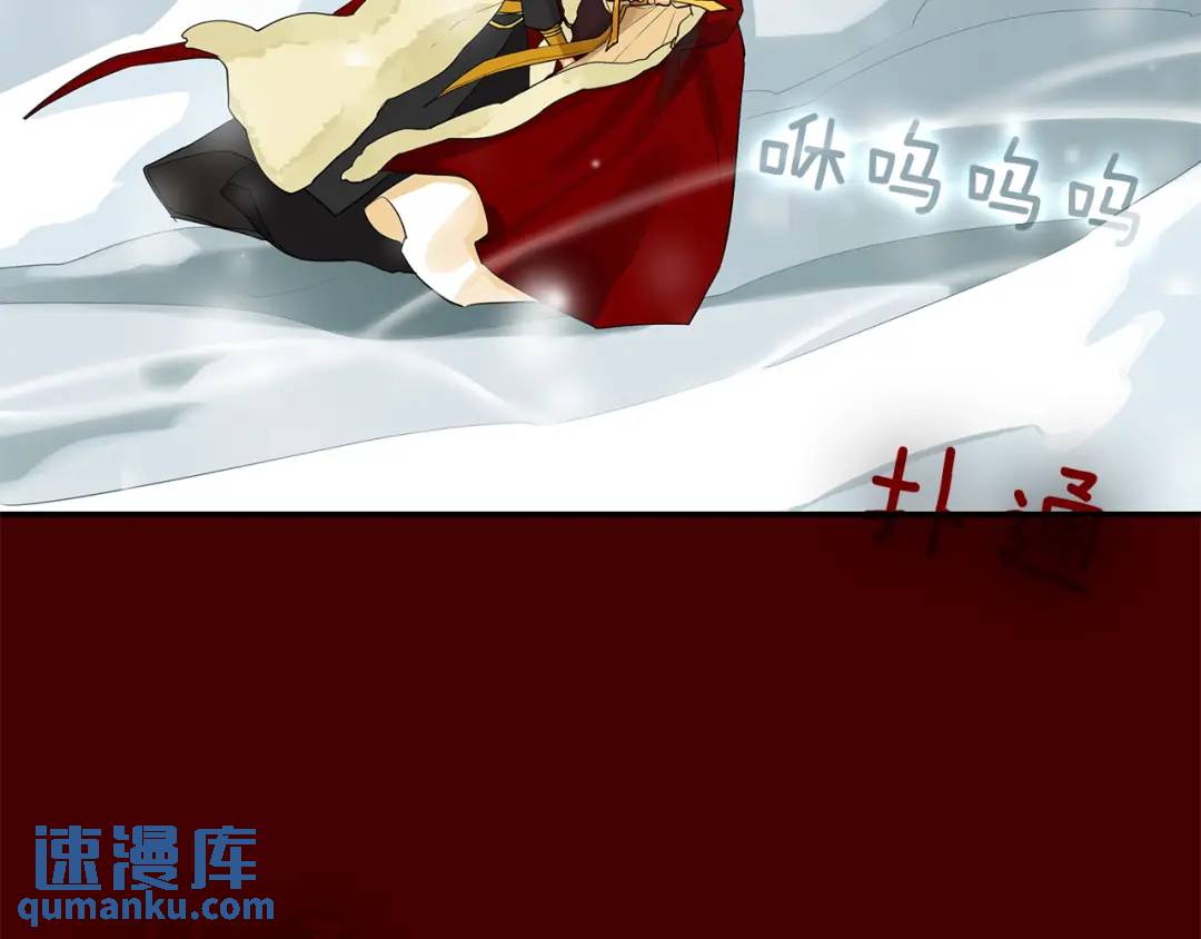 《King's Maker》第14话 龙神的丈夫 第35页