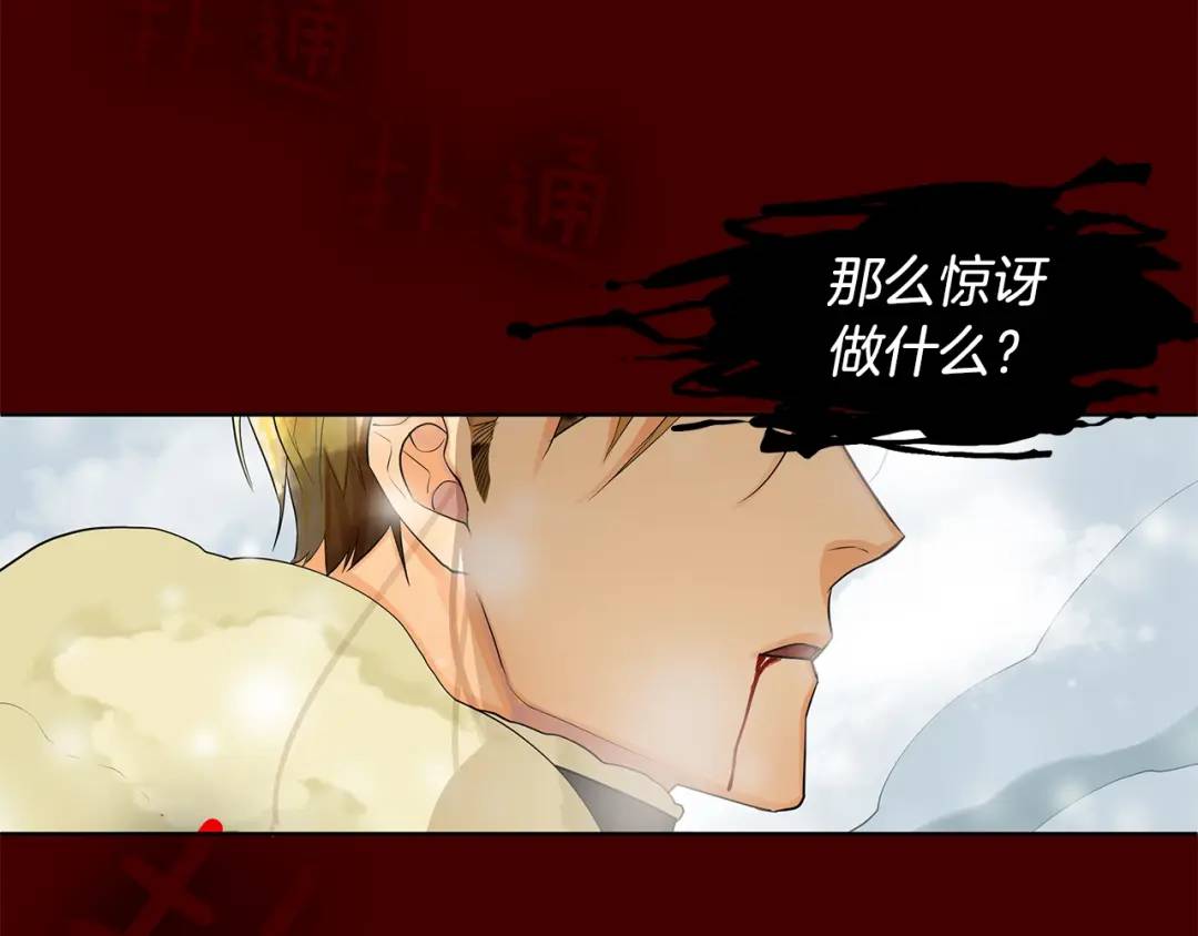 《King's Maker》第14话 龙神的丈夫 第36页