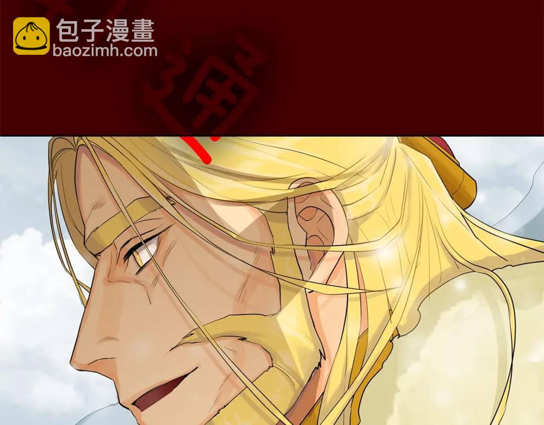 《King's Maker》第14话 龙神的丈夫 第37页