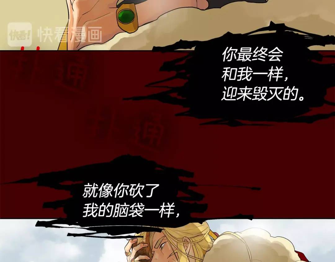 《King's Maker》第14话 龙神的丈夫 第41页
