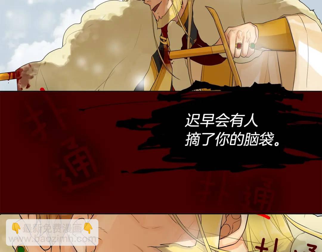《King's Maker》第14话 龙神的丈夫 第42页