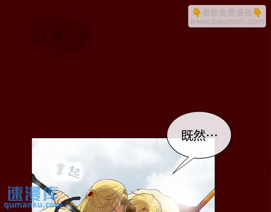 《King's Maker》第14话 龙神的丈夫 第47页