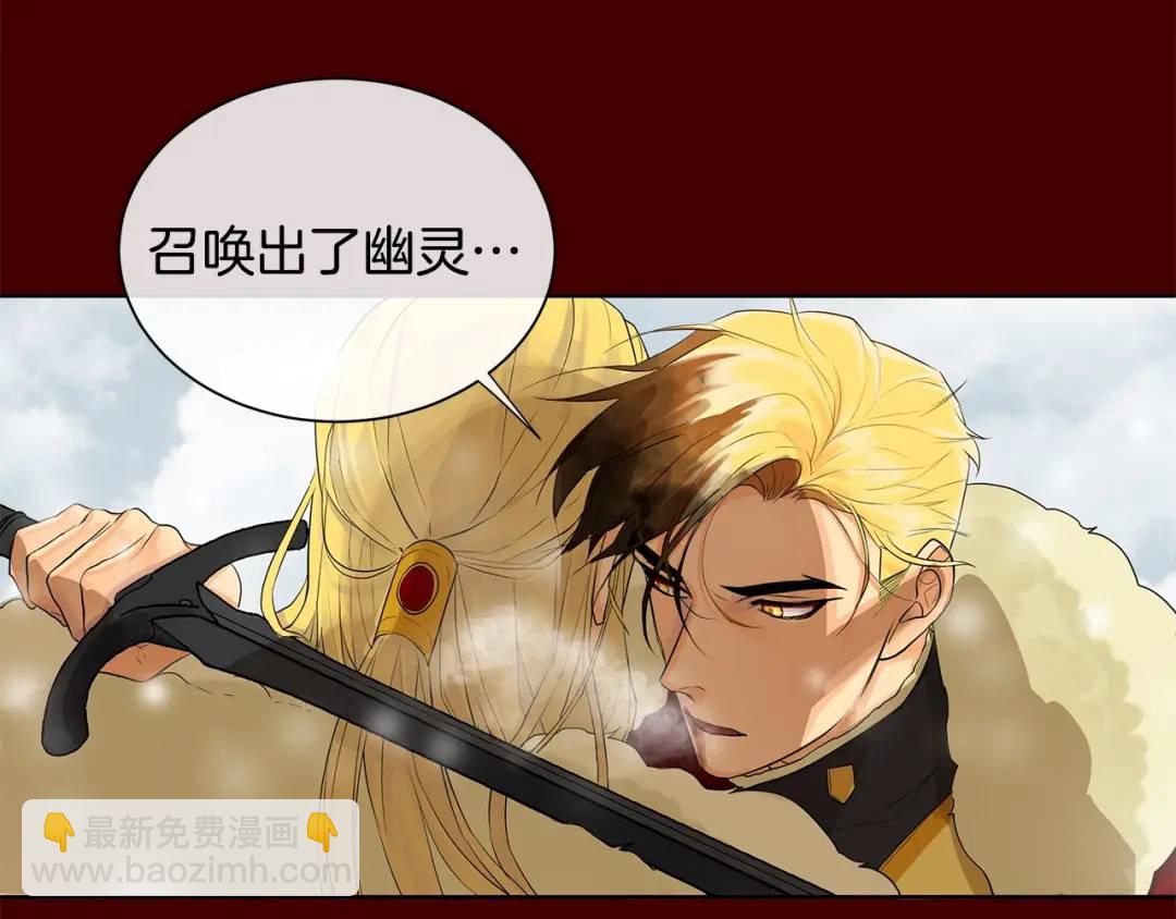 《King's Maker》第14话 龙神的丈夫 第49页