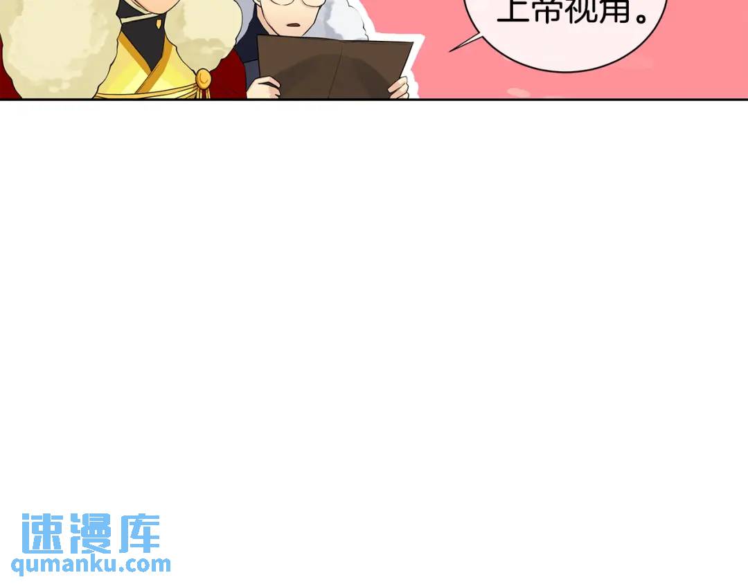 《King's Maker》第14话 龙神的丈夫 第4页