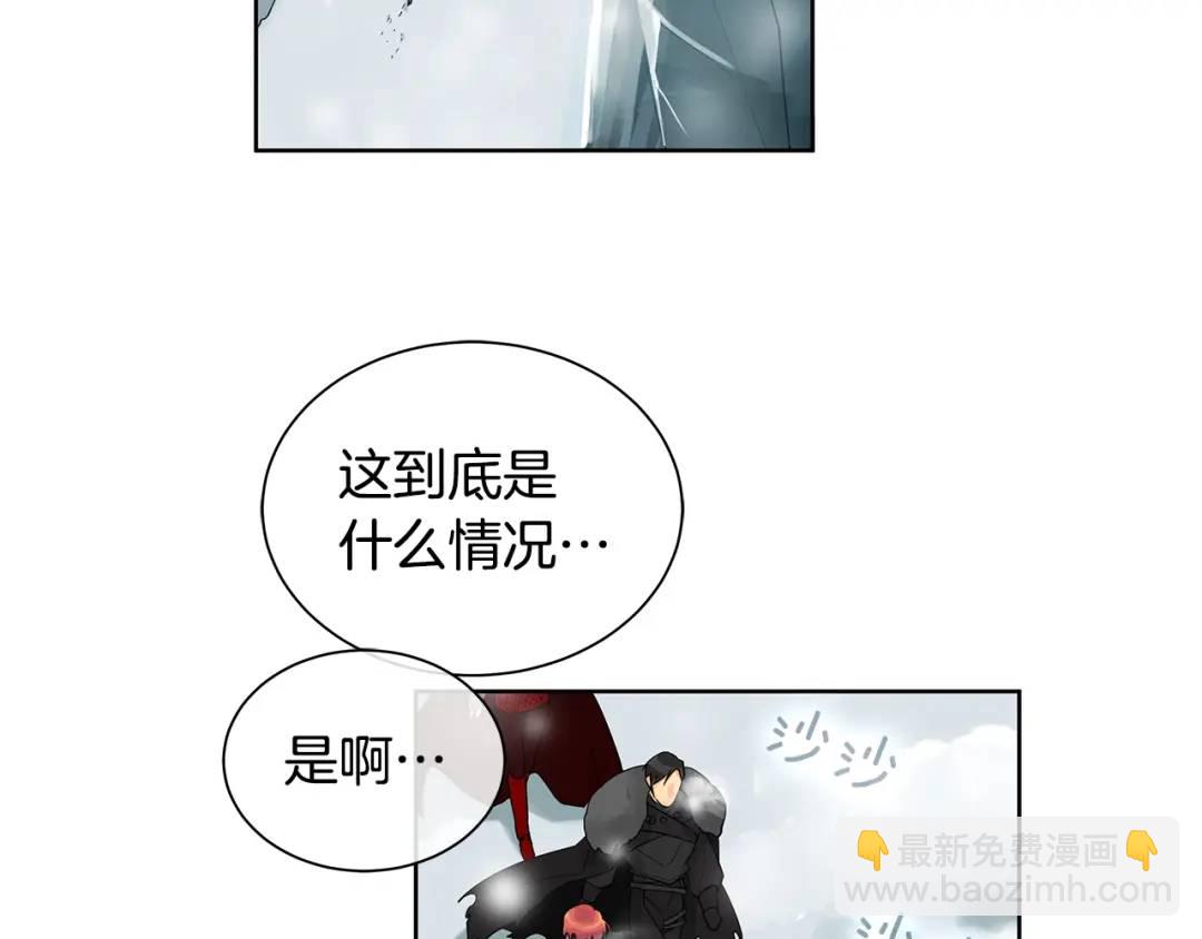 《King's Maker》第14话 龙神的丈夫 第8页