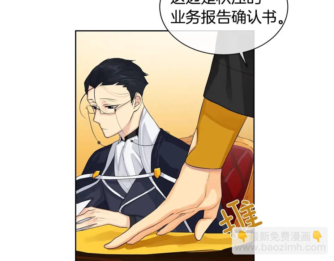 《King's Maker》第16话 恐怖袭击 第10页