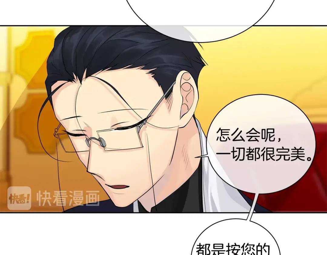 《King's Maker》第16话 恐怖袭击 第12页