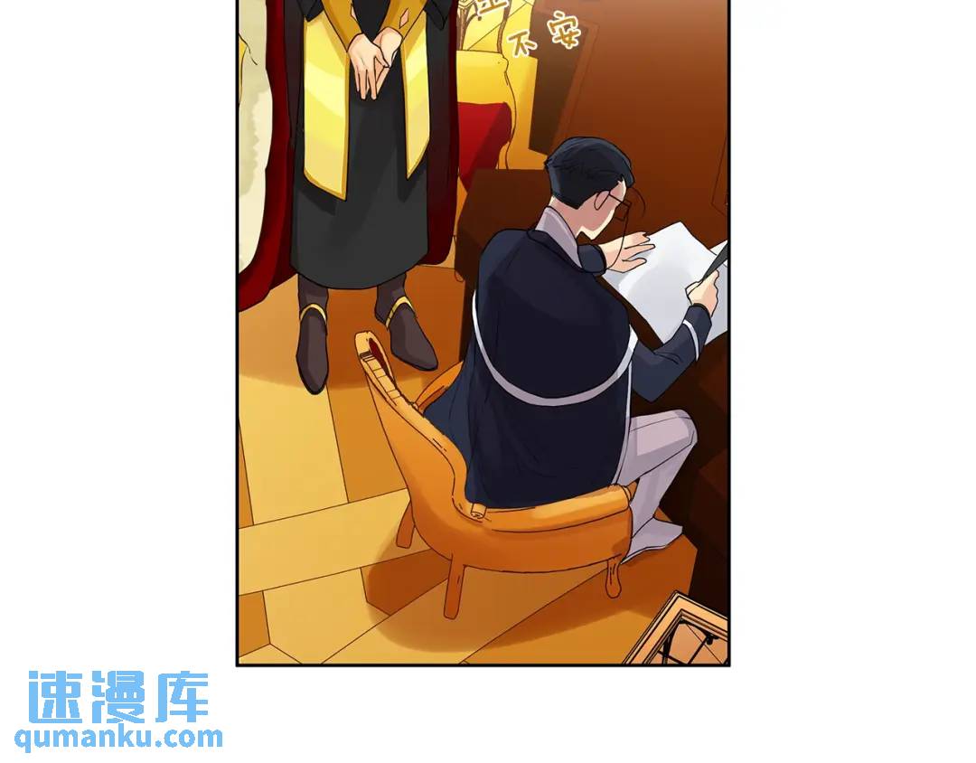 《King's Maker》第16话 恐怖袭击 第17页