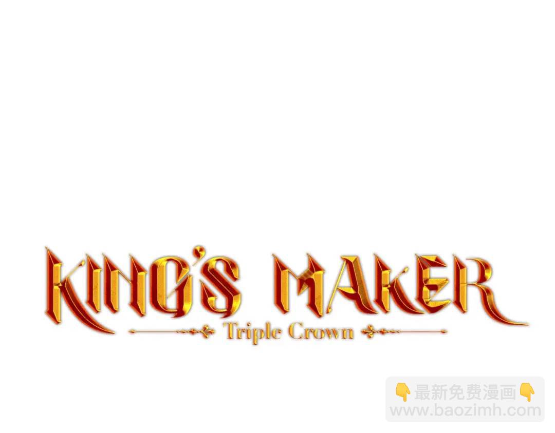《King's Maker》第16话 恐怖袭击 第26页