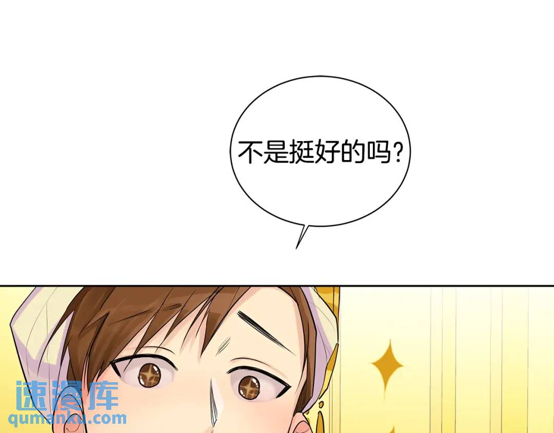 《King's Maker》第16话 恐怖袭击 第28页