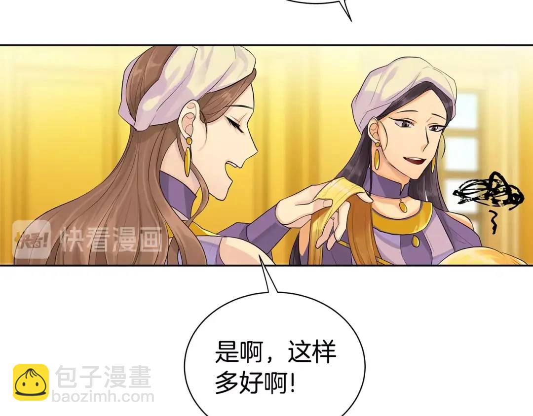 《King's Maker》第16话 恐怖袭击 第35页