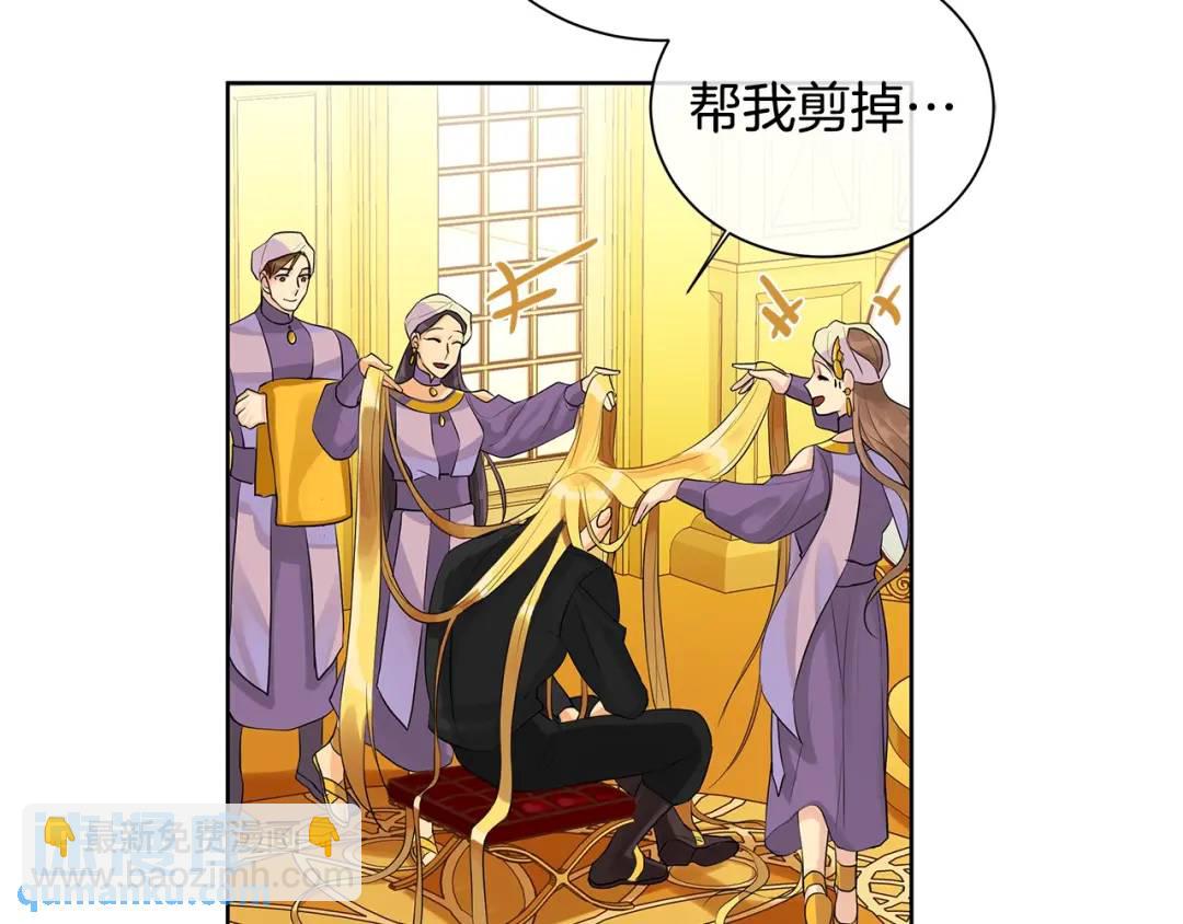 《King's Maker》第16话 恐怖袭击 第37页