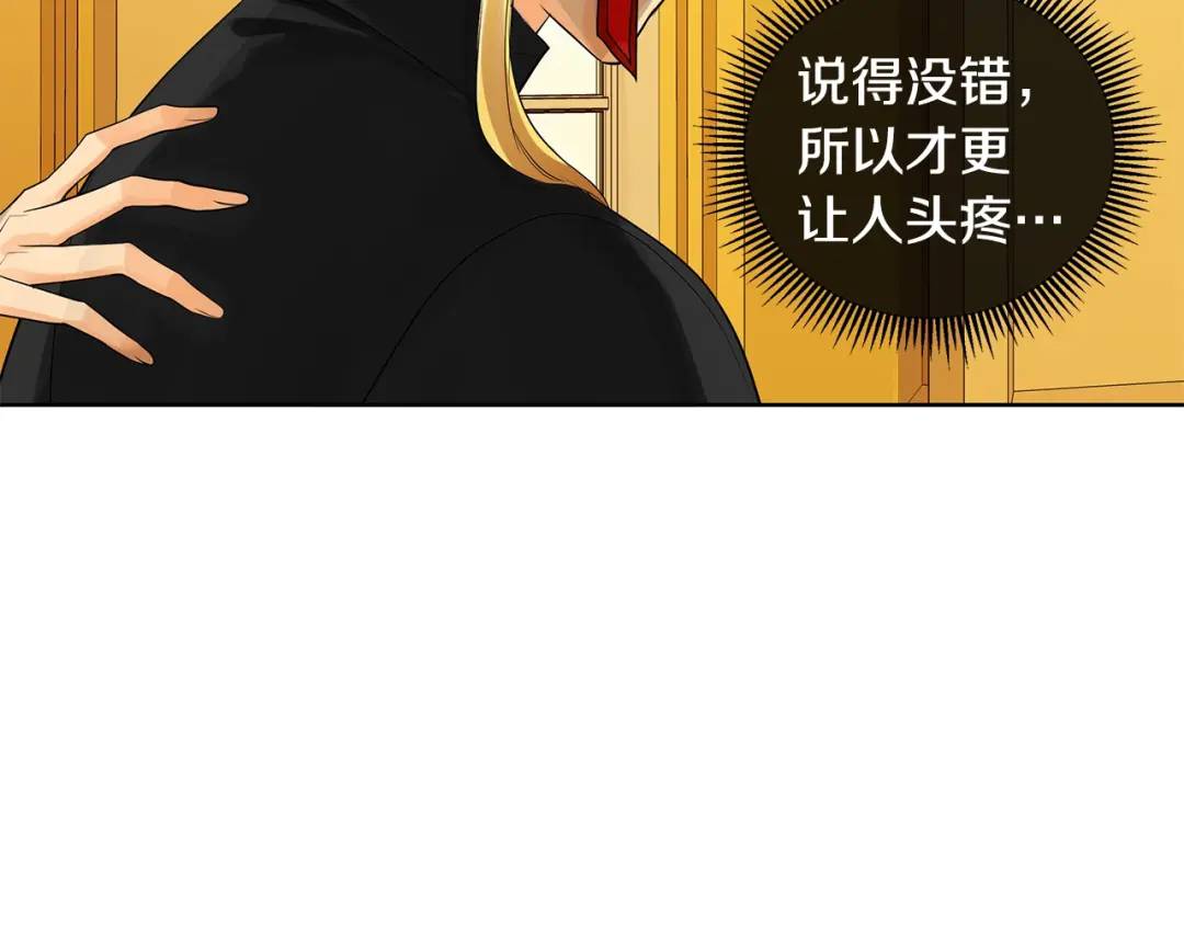《King's Maker》第16话 恐怖袭击 第40页
