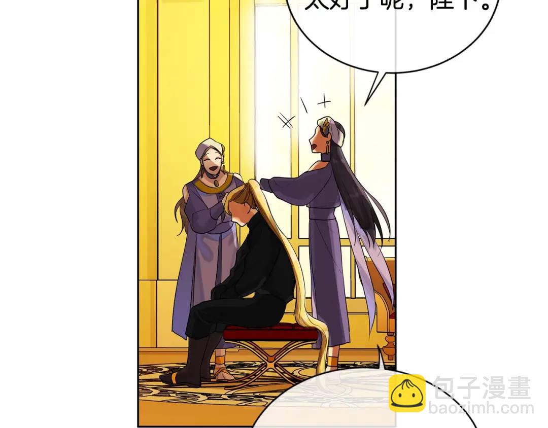 《King's Maker》第16话 恐怖袭击 第49页