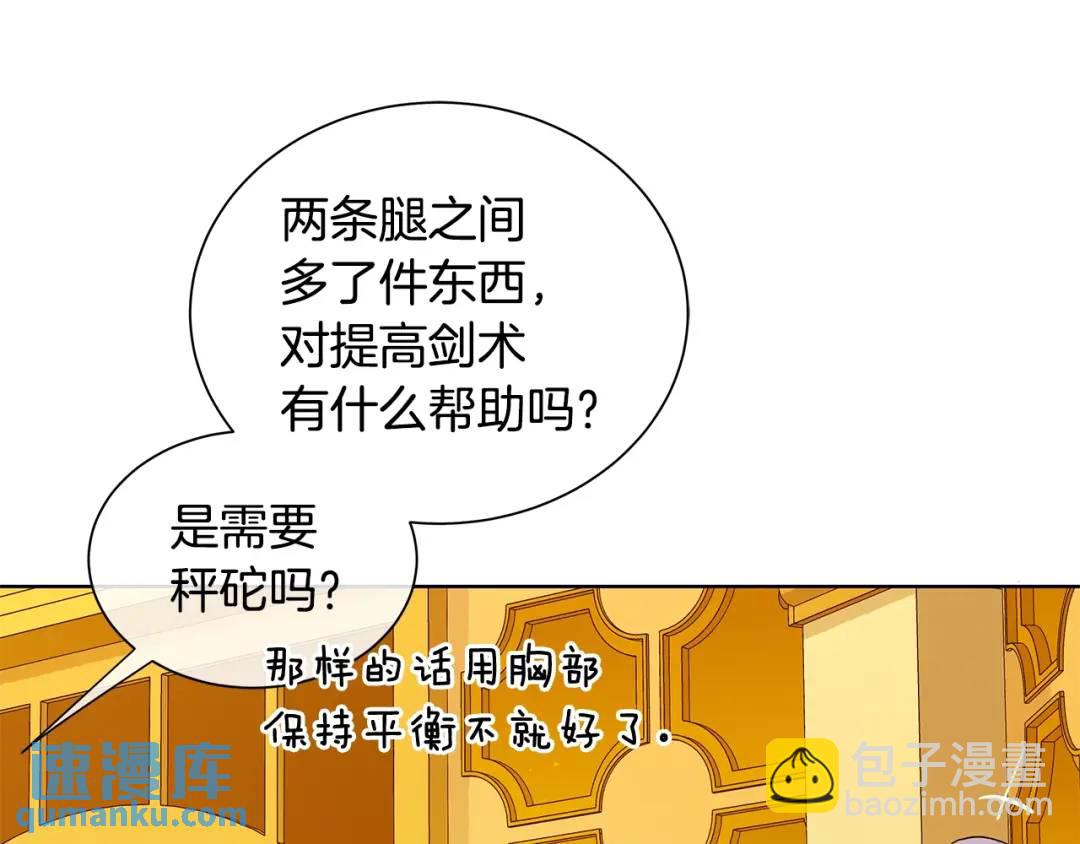 《King's Maker》第19话 散步 第15页
