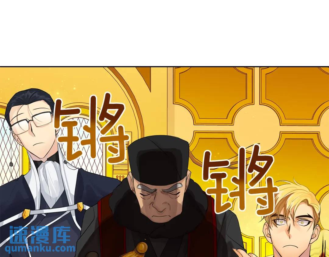 《King's Maker》第19话 散步 第36页