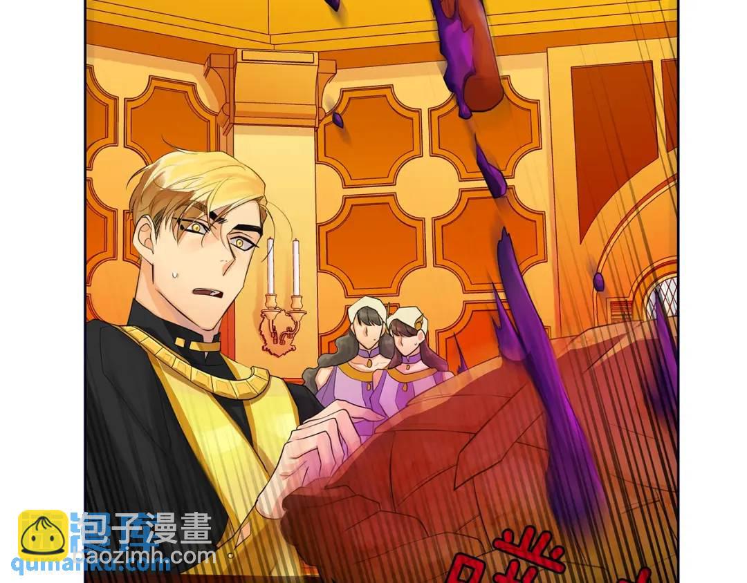 《King's Maker》第19话 散步 第47页