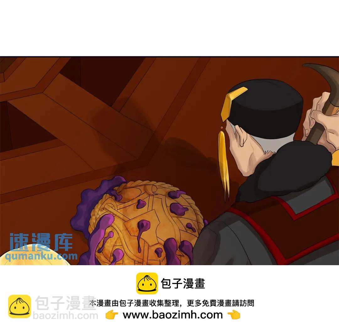 《King's Maker》第19话 散步 第50页