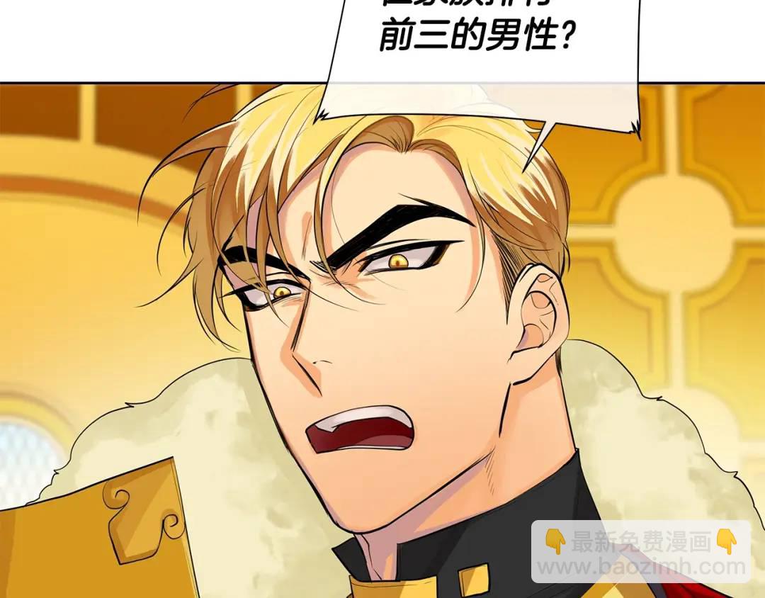 《King's Maker》第19话 散步 第5页