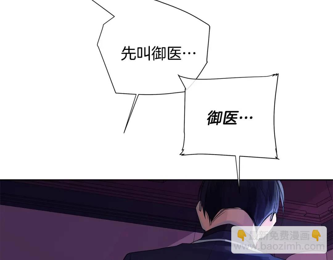《King's Maker》第18话 罪过 第14页