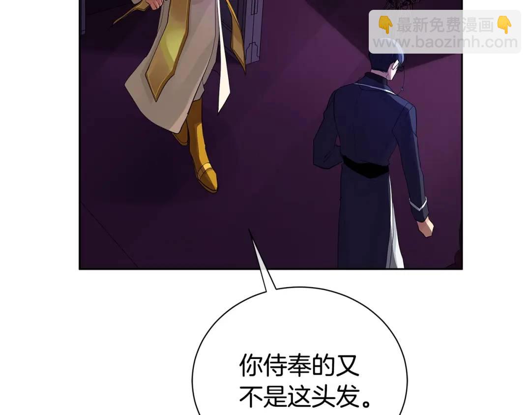 《King's Maker》第18话 罪过 第20页