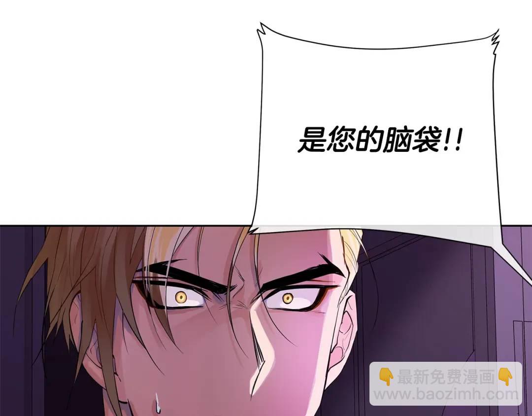 《King's Maker》第18话 罪过 第24页