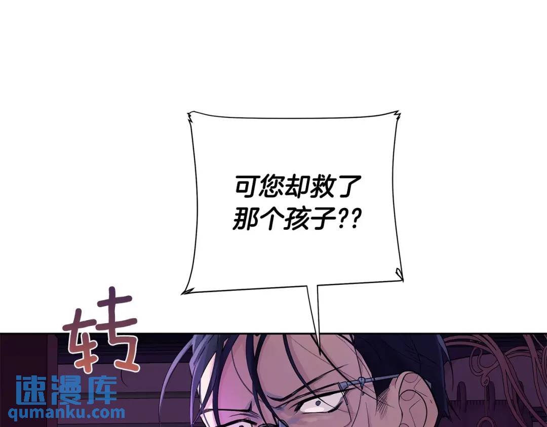 《King's Maker》第18话 罪过 第33页