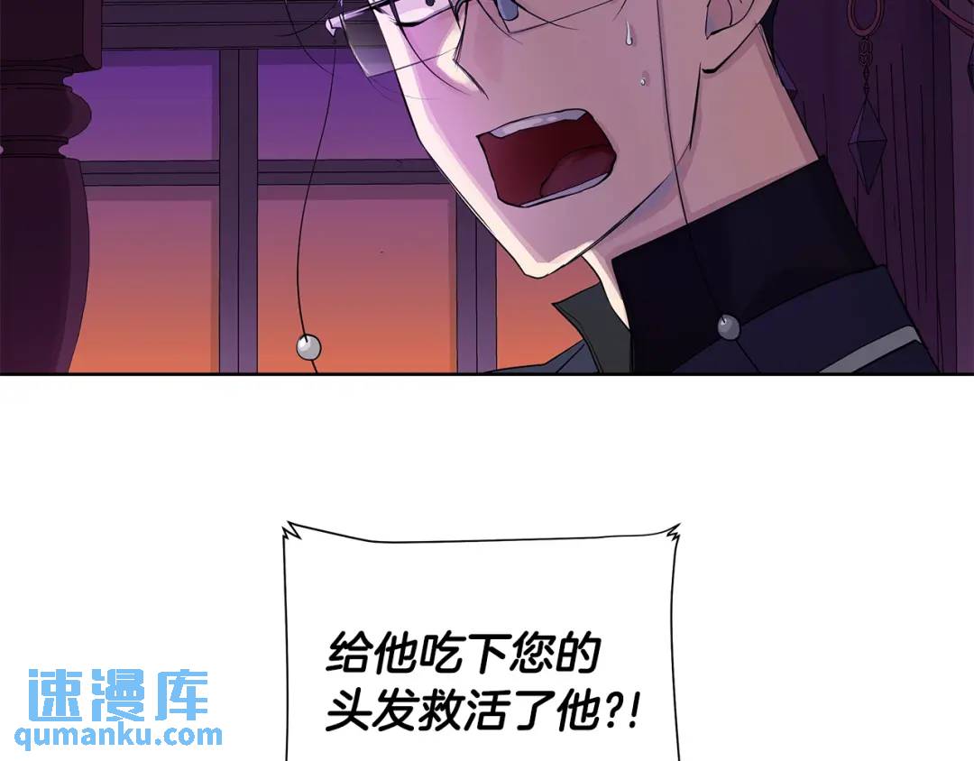 《King's Maker》第18话 罪过 第34页