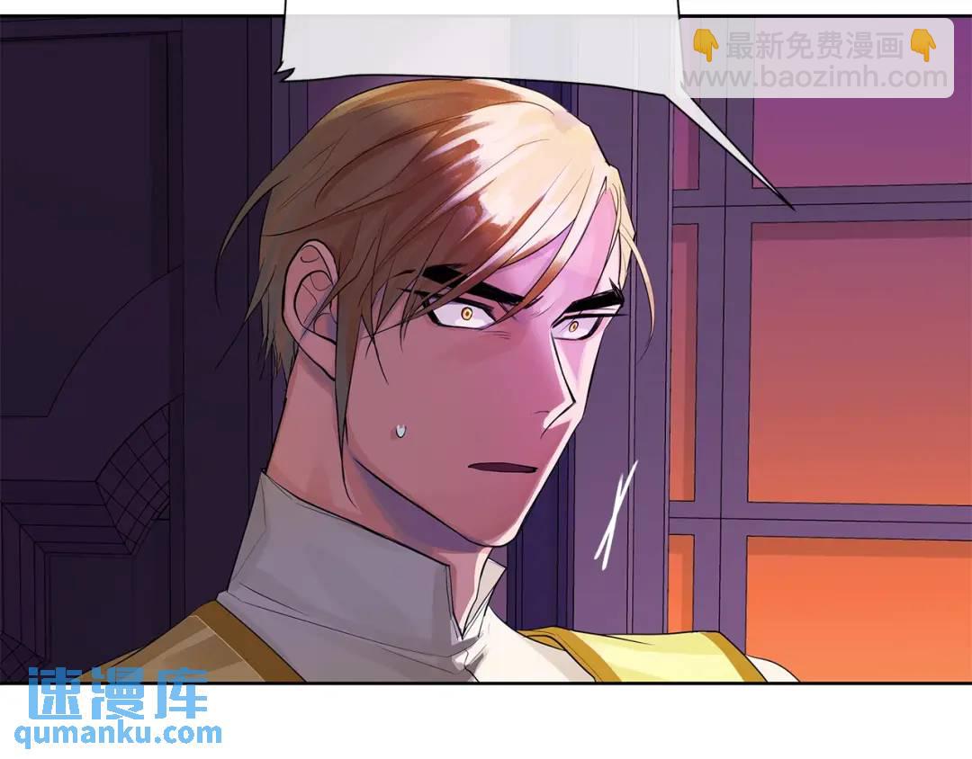 《King's Maker》第18话 罪过 第35页