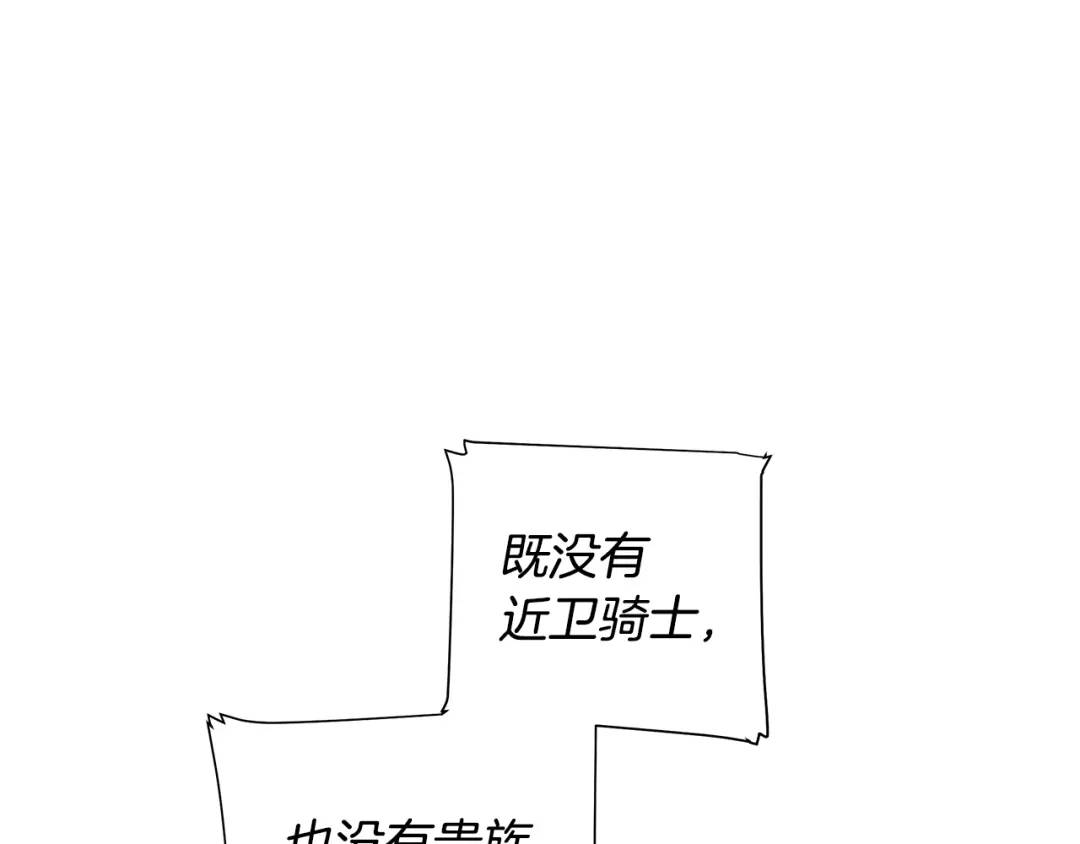 《King's Maker》第18话 罪过 第44页