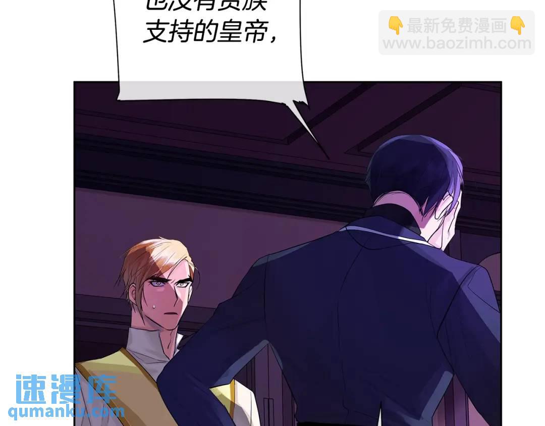 《King's Maker》第18话 罪过 第45页