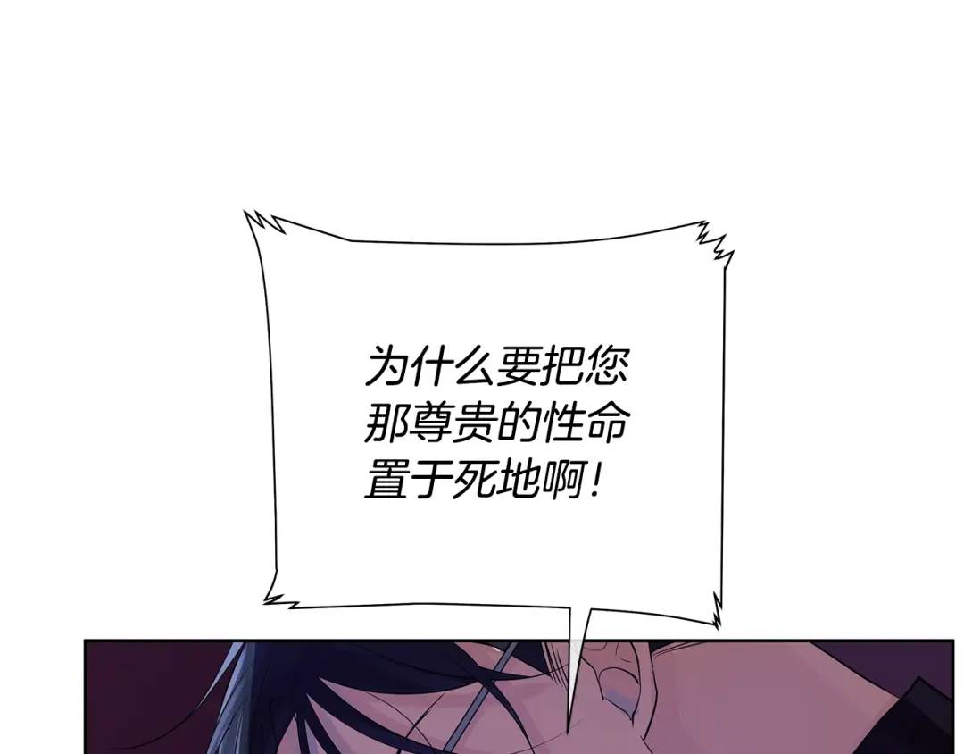《King's Maker》第18话 罪过 第47页