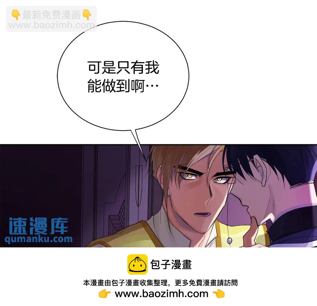 《King's Maker》第18话 罪过 第50页