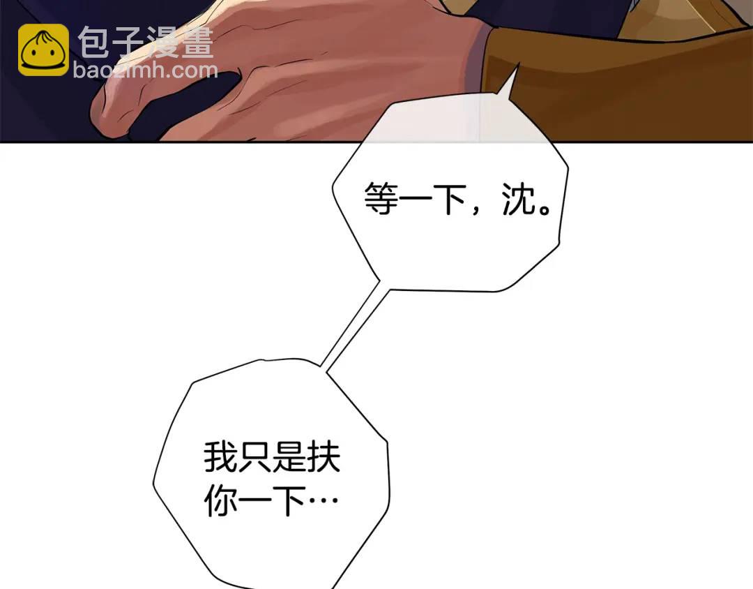 《King's Maker》第18话 罪过 第5页