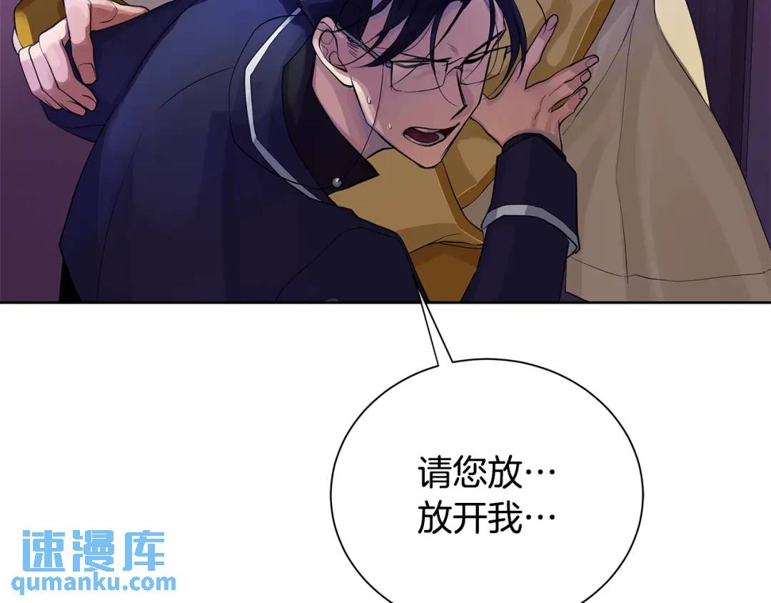 《King's Maker》第18话 罪过 第7页