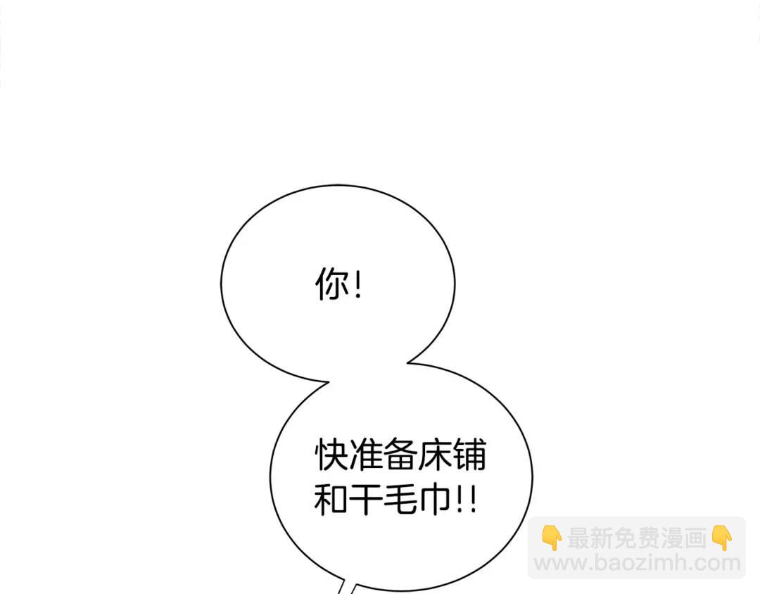 《King's Maker》第21话 力所能及的事 第17页