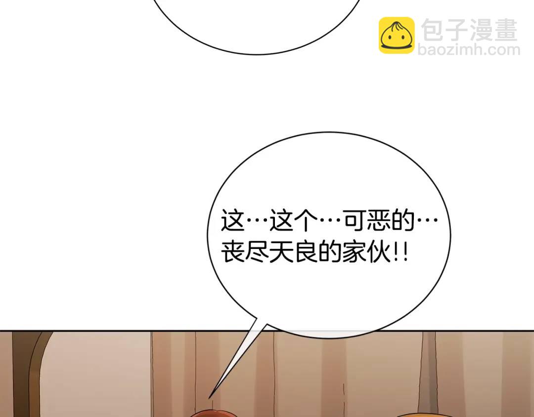 《King's Maker》第21话 力所能及的事 第23页