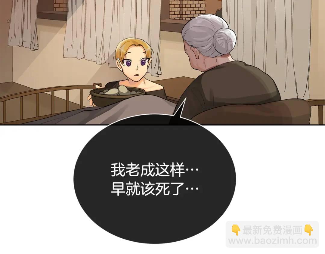 《King's Maker》第21话 力所能及的事 第28页