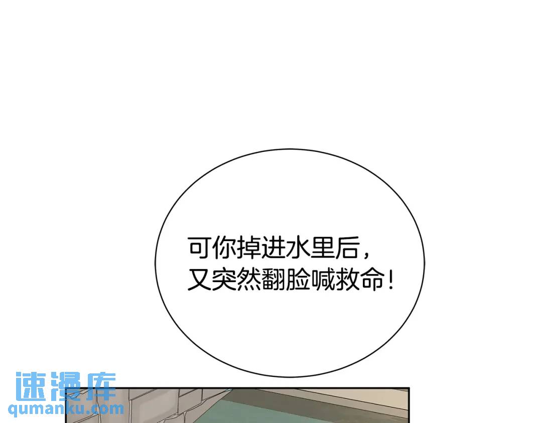 《King's Maker》第21话 力所能及的事 第32页