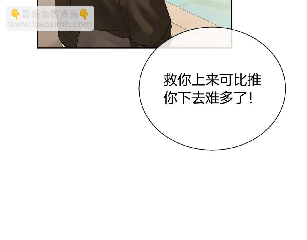 《King's Maker》第21话 力所能及的事 第34页