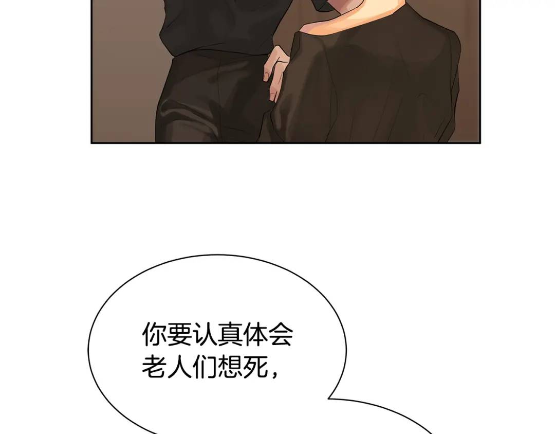 《King's Maker》第21话 力所能及的事 第42页