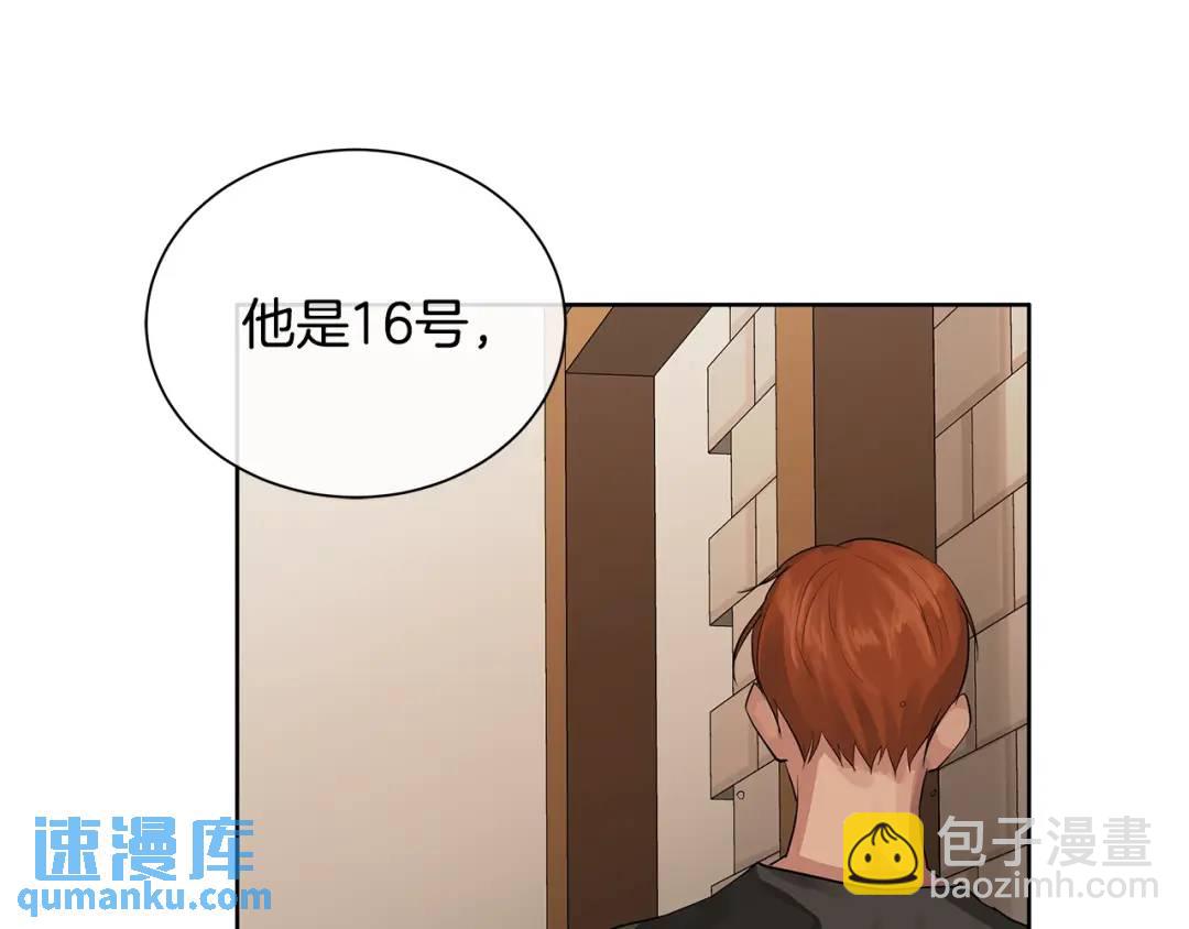 《King's Maker》第21话 力所能及的事 第49页
