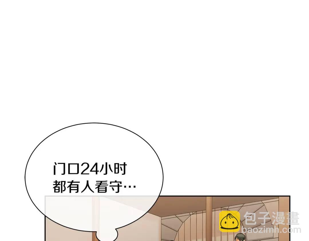 《King's Maker》第21话 力所能及的事 第6页