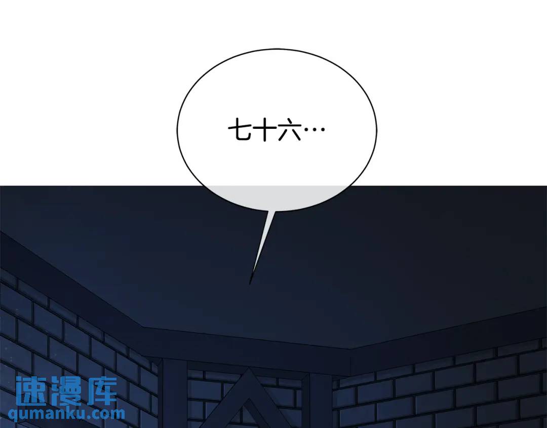 《King's Maker》第25话 粉毛混蛋 第5页