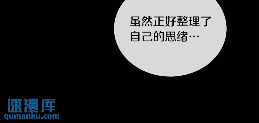 《King's Maker》第24话 对峙 第22页