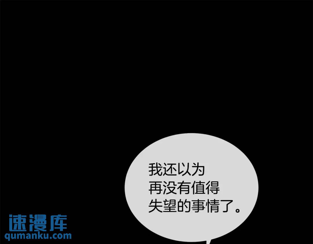 《King's Maker》第24话 对峙 第41页