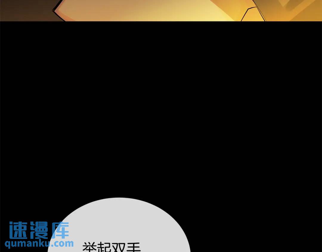 《King's Maker》第23话 神秘公爵 第19页